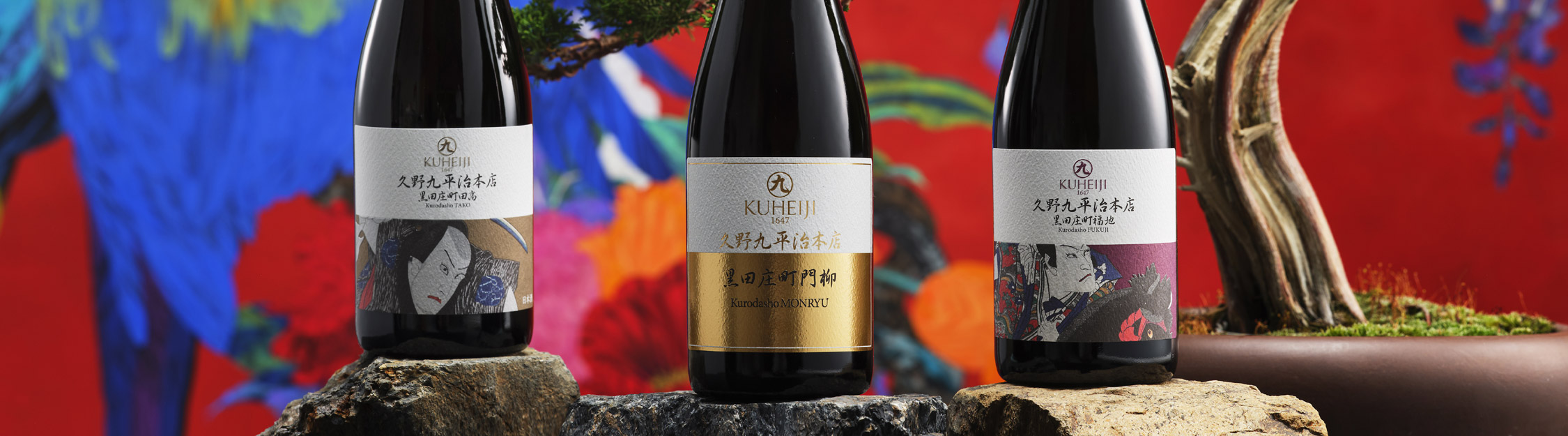 Kuheiji Sake